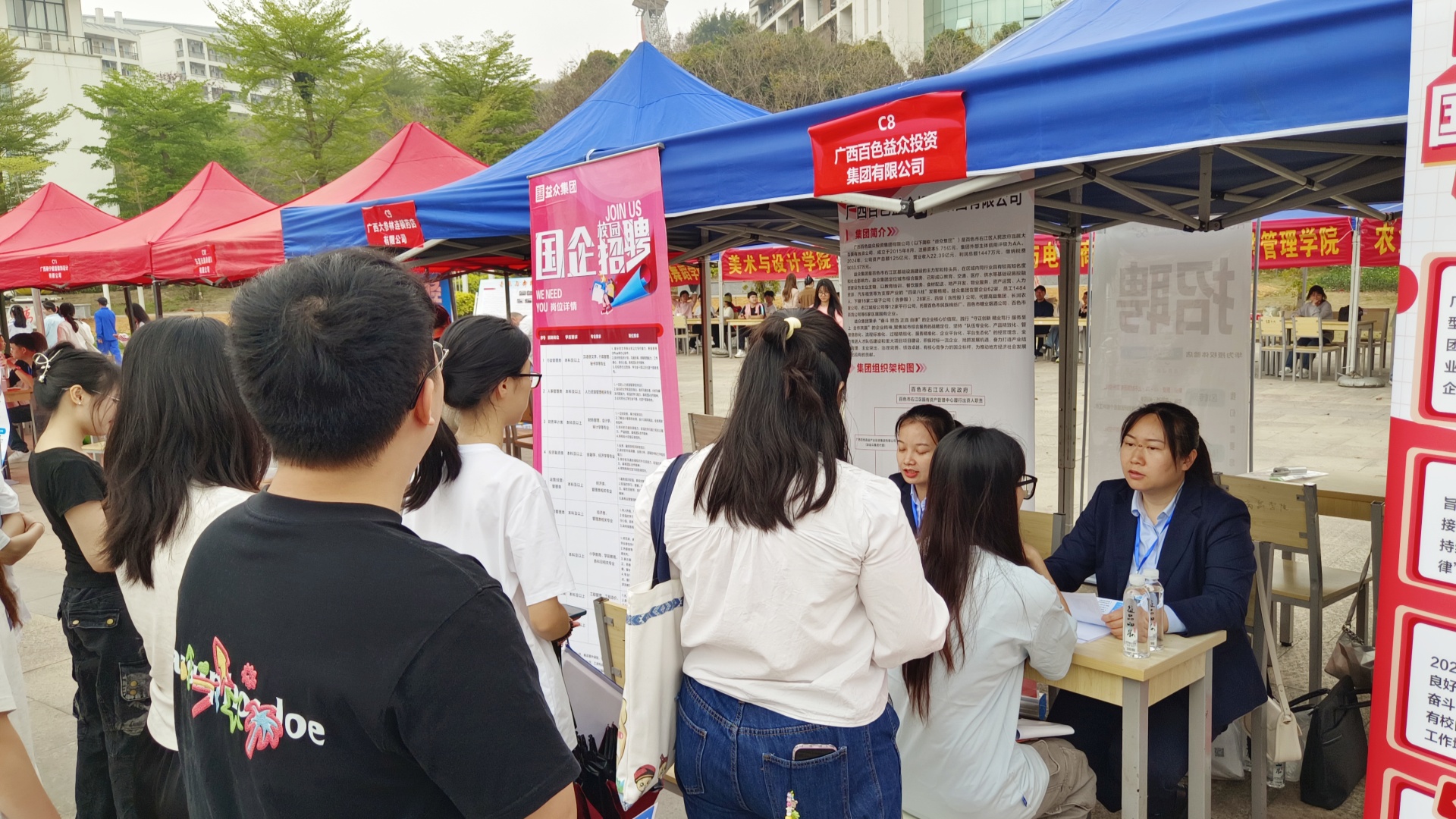 百色學(xué)院雙選會(huì)4(選用)_副本 百色學(xué)院雙選會(huì)4(選用)_副本