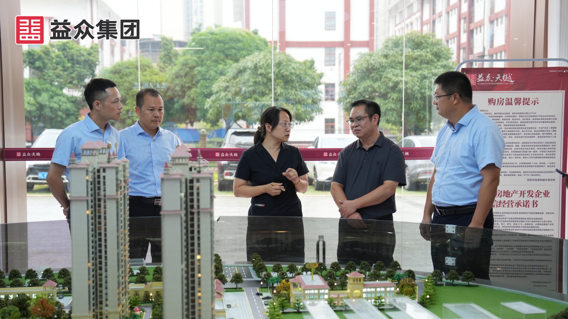 益眾·天樾 益眾·天樾