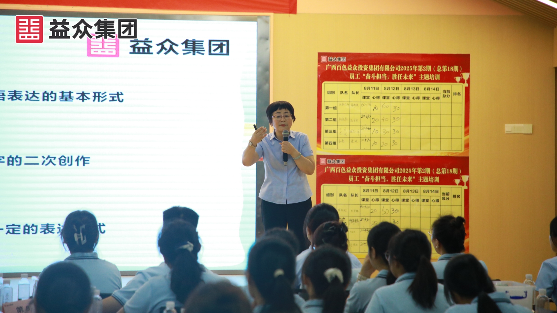 語言藝術培訓 (1)