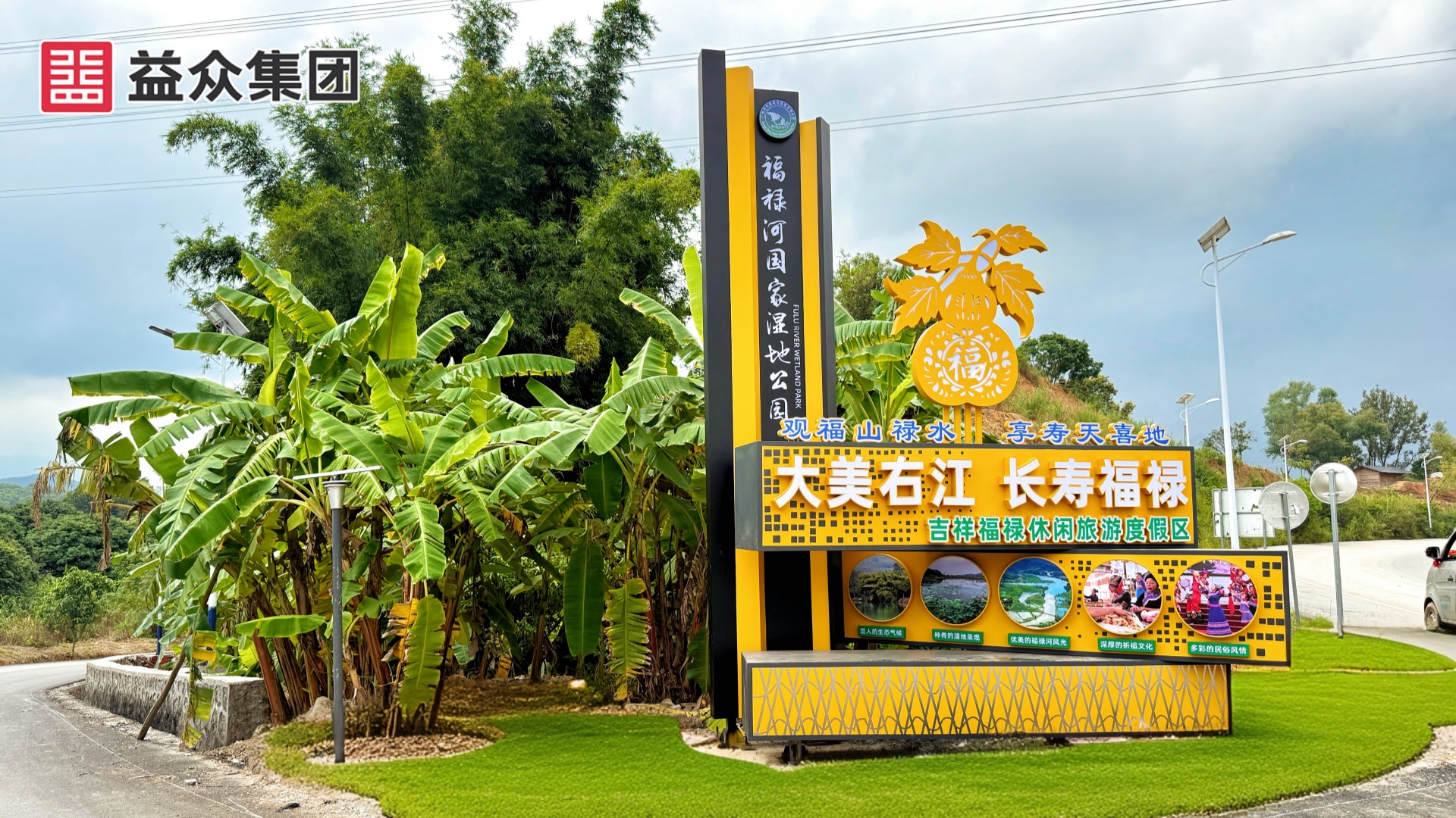 公園標(biāo)識2