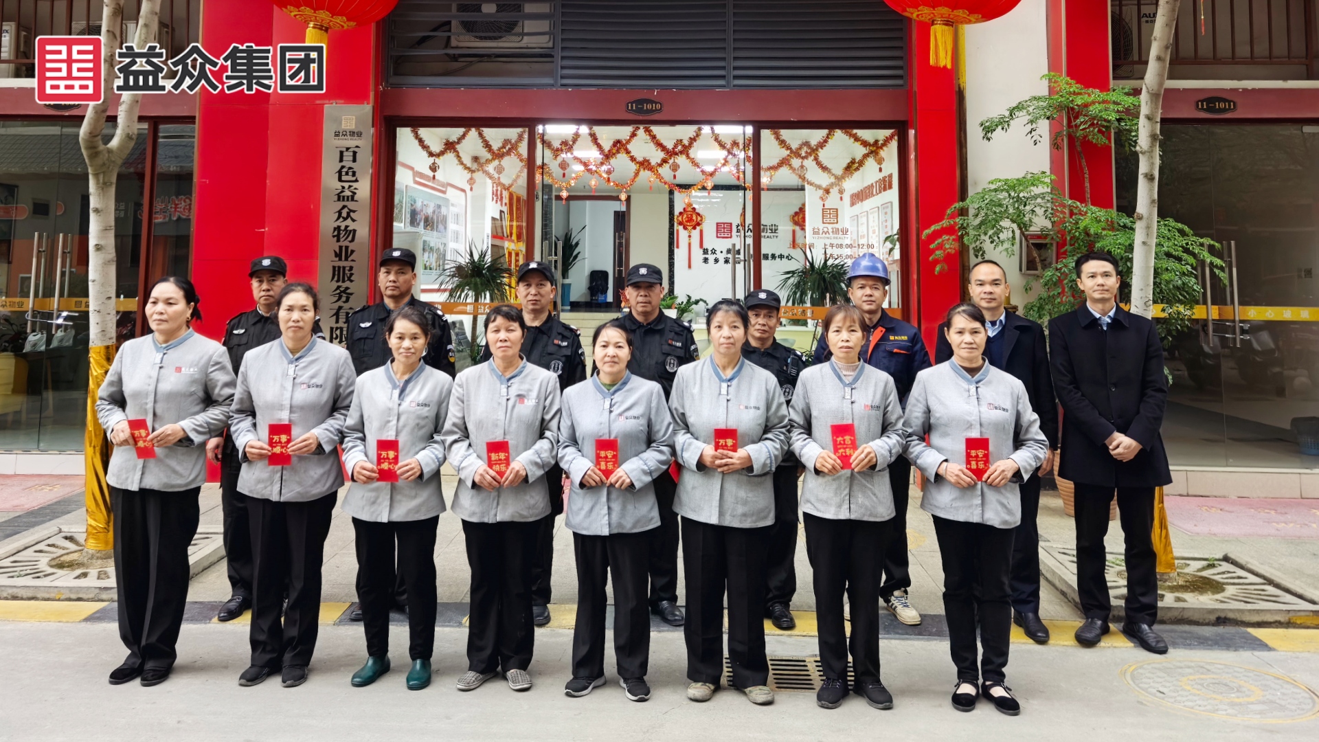 老鄉(xiāng)家園_韋總、黃助理